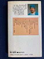お肌を美しくする医学 : 若さと美容のコツ教えます