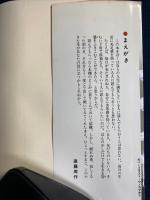 自分づくり : それぞれの"私"にある16の方法 自分をどう愛するか「生き方編」