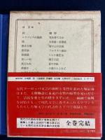 堀辰雄　曠野　聖家族　恢復期　美しい村　風立ちぬ　菜穂子　かげろうの日記　姨捨　花を持てる女　ほか