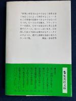 青春の休み時間