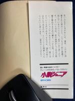 愛と性のカルテ : 幸せな女のコになるための