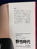 軽蔑