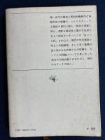 あいつと私