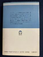 機械の花嫁
