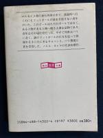 その子を殺すな