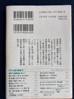 火焔浄土 : 顕如上人伝