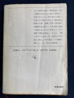 源氏物語私見