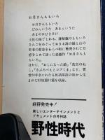 お月さんももいろ : 他11篇
