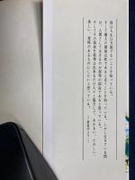 人生読本