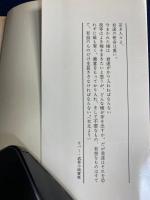 人生の日々