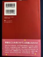 女の子の品格 : オシャレで頭のいい子になる方法