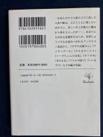 人魚の姫　アンデルセン童話集1