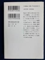 高瀬舟