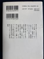 妖怪博士ジョン・サイレンス