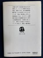 京都鞍馬殺人事件
