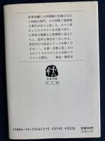 京都西陣殺人事件