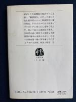 京都離婚旅行殺人事件