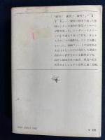 空中衝突