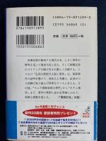 警察記者33年 : 凶悪事件の裏事情