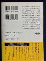 果しなき旅路