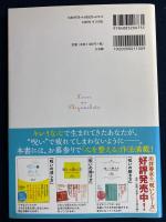 呪いの鎮め方