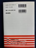 大統領選を読む!