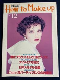 別冊25ans  how to make up アイメイク方程式　日本人モデル名鑑 