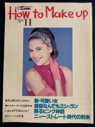 別冊25ans  how to make up　新・可愛い女　美容なんでもミシュラン