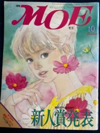 月刊Moe　絵本部門・童話部門新人賞発表