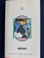 熱球悲願"ジョー"の野球讃歌