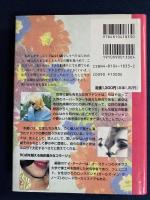 マドンナを夢みて : 女性たちの夢に現われたポップスの女神