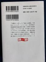 殺意の迷宮
