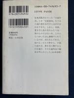 自家謹製小説読本