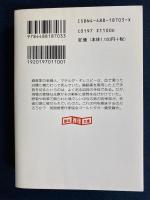 鉄の枷