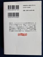 悪魔の羽根