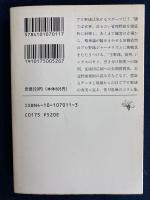 プロ野球の友