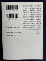 決定版夏目漱石