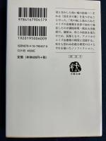 エイズ治療薬を発見した男満屋裕明