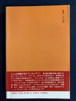 風土色と嗜好色 : 個性化時代の色彩計画