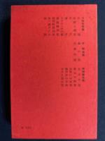 日本文学全集　内田百閒・中勘助・坪田譲治集