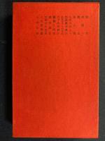 日本文学全集
