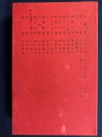 日本文学全集