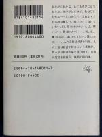 辞書はジョイスフル