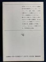 小沢征爾 : 対談と写真