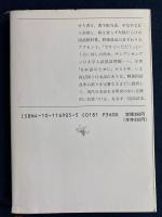 桜もさよならも日本語