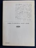 霜のなかの顔