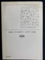 オズの魔法使い