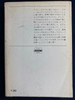 オズのオズマ姫