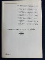 オズのチクタク