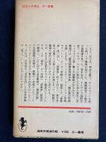 過激派壊滅作戦　-公安記者日記-